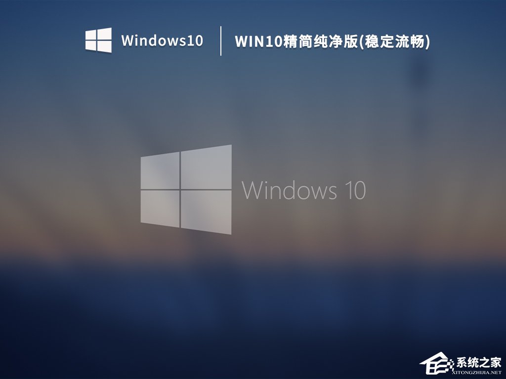 Win10哪个版本比较稳定？