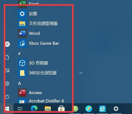 Win10开始菜单不见了怎么办？Win10开始菜单不见了的解决方法