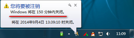 win7系统设置定时关机的方法