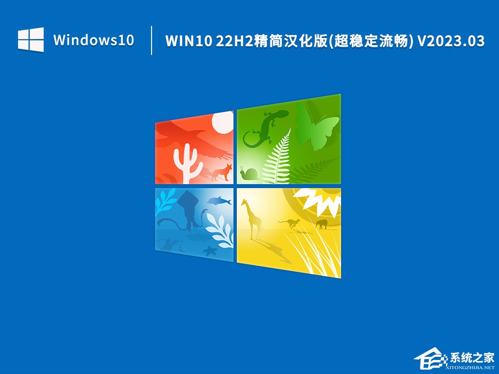 Win10哪个版本比较稳定？