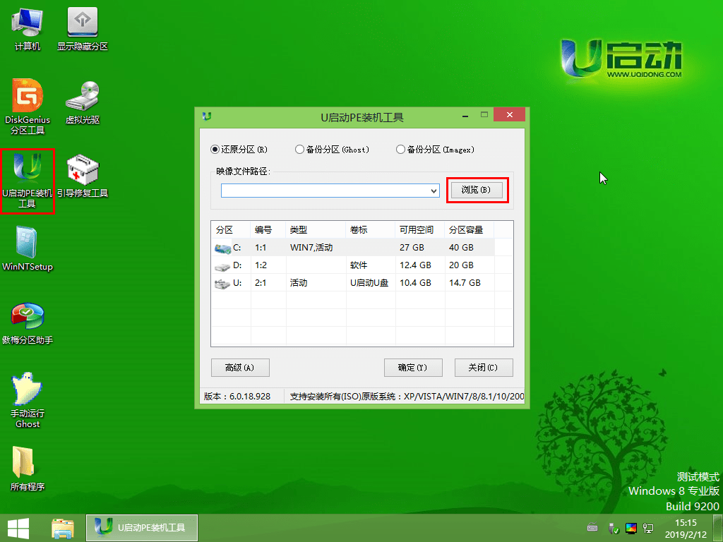 雨林木风u盘系统安装教程win10