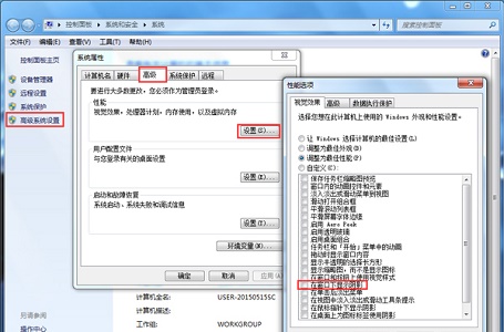 win7桌面拖动窗口时有很多的重影怎么解决？