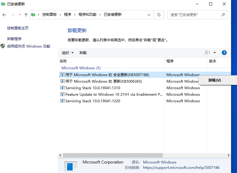 Win10如何强制卸载更新？Win10强制卸载补丁教程
