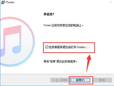 下载itunes到电脑上教程