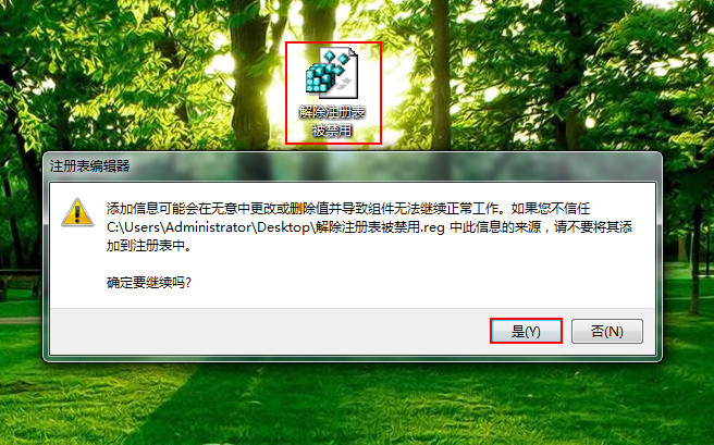 解除注册表编辑器被禁用的方法