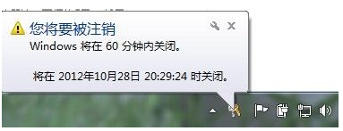Win7如何设置定时关机？Win7定时关机设置方法