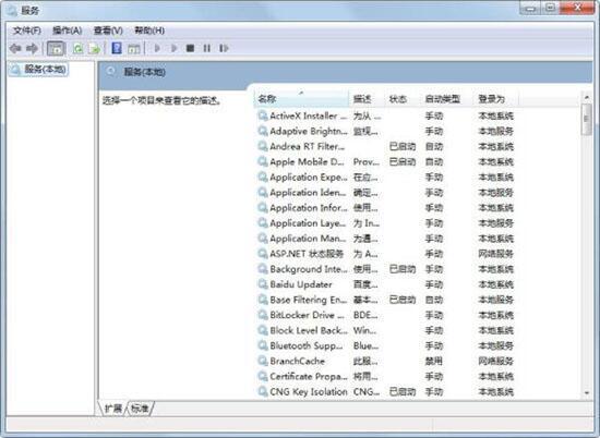 win7怎么删除系统服务 win7删除系统服务操作方法
