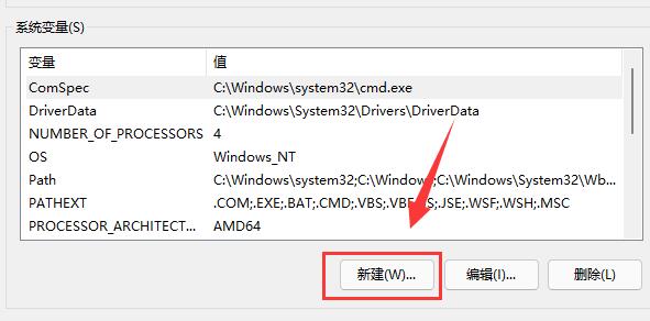 Win11玩逃出生天闪退怎么办？Win11逃出生天闪退的解决方法