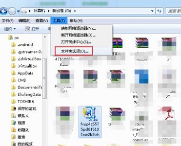 win7文件扩展名不显示怎么修改设置教学