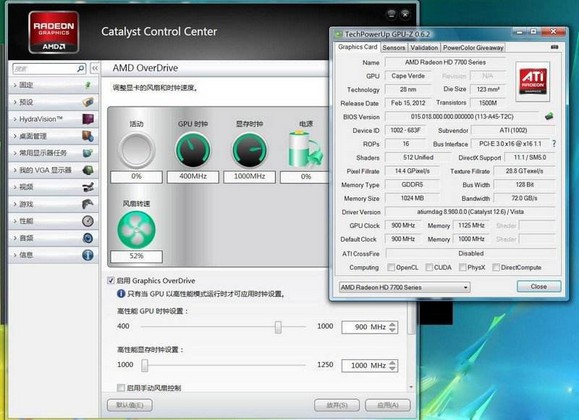 7-显卡驱动控制中心AMD Catalyst Control Center