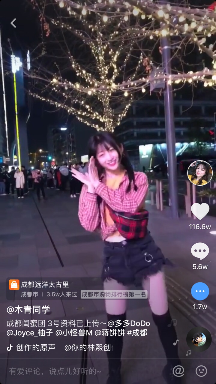 抖音闺蜜团是什么意思_抖音挑战闺蜜团活动介绍