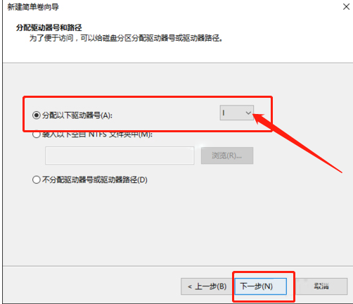 “新建简单卷向导”的页面