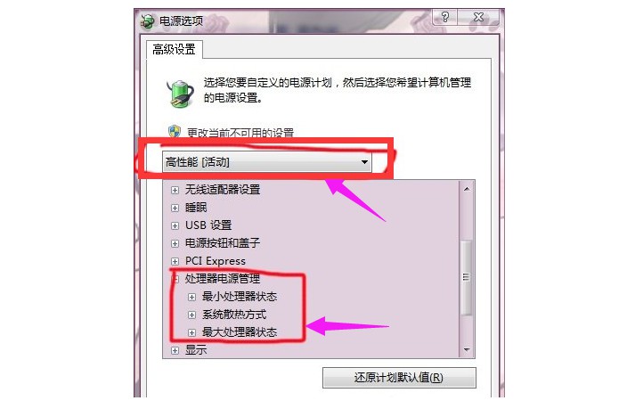 12-处理器电源管理子选项