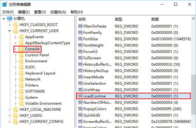 3-注册表编辑器