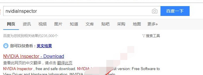1-下载nvidia Inspector安装包