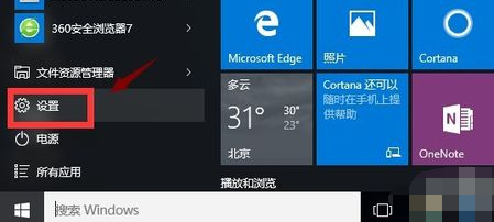 Win10应用商店打不开怎么办？应用商店打不开的解决方法