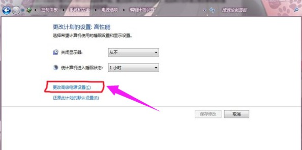 11-点击选择高级电源设置