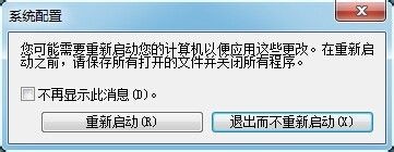 Win7开机速度太慢怎么办？Win7开机速度优化方法