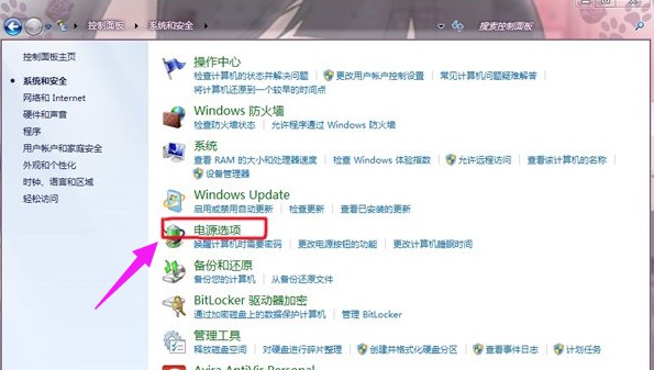 9-电源选项设置