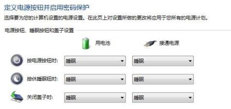 windows7睡眠和休眠的区别是什么？