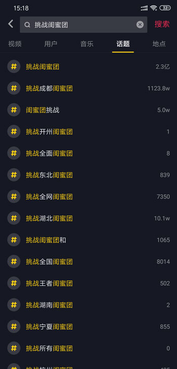 抖音闺蜜团是什么意思_抖音挑战闺蜜团活动介绍