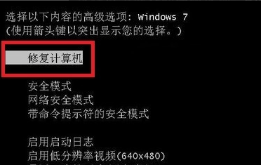 Win7旗舰版蓝屏的两种解决方法