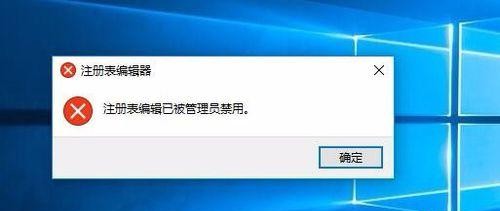 二、为什么注册表编辑器打不开? 二、为什么注册表编辑器打不开?