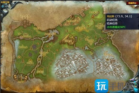 魔兽世界金亚拉克的末日任务怎么做