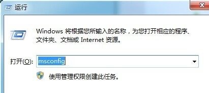Win7开机速度太慢怎么办？Win7开机速度优化方法