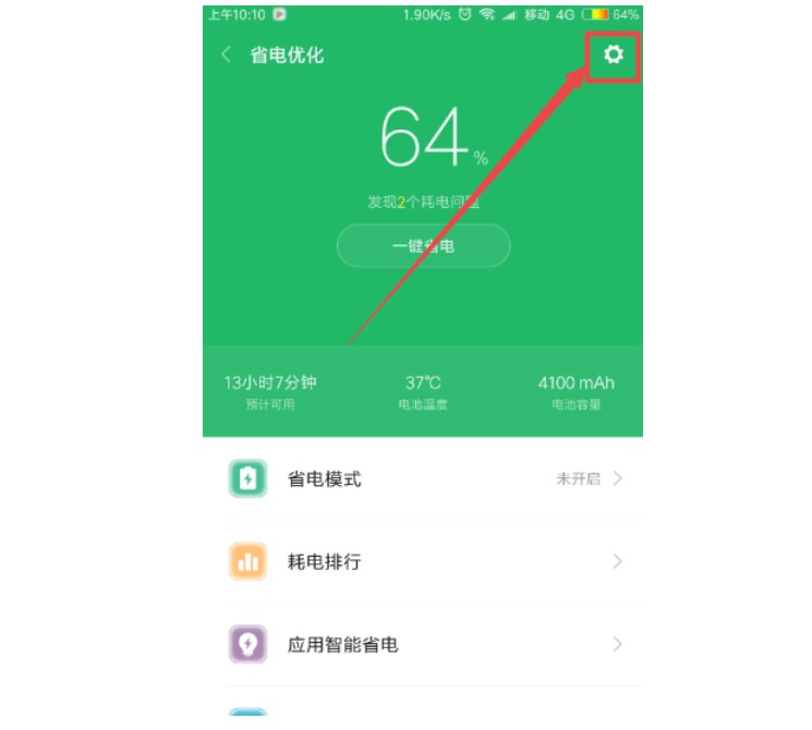 4-一个“齿轮”图标