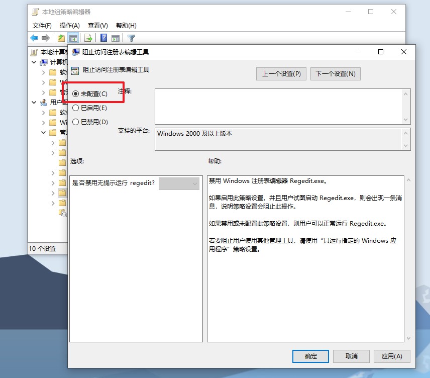 4-未配置 4-未配置
