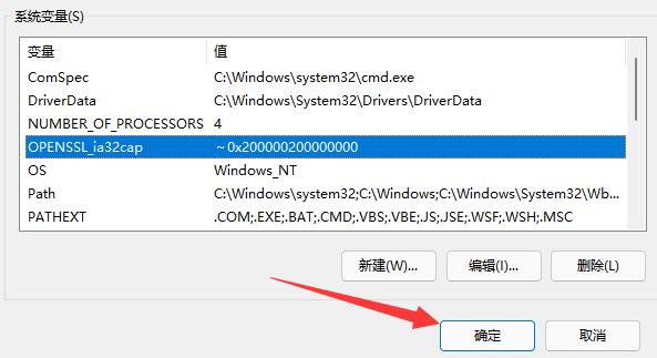 Win11玩逃出生天闪退怎么办？Win11逃出生天闪退的解决方法
