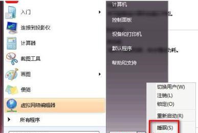 windows7睡眠和休眠的区别是什么？