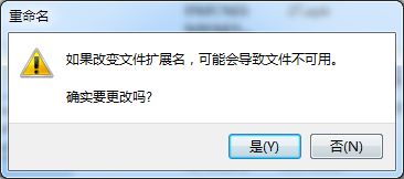 win7文件扩展名不显示怎么修改设置教学