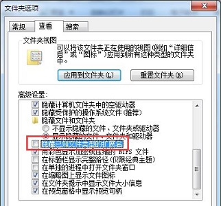 win7文件扩展名不显示怎么修改设置教学
