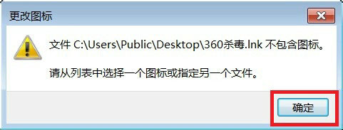 win7电脑exe程序图标怎么修改？