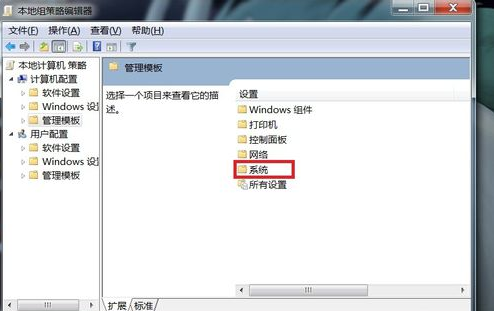 win7系统点击关机按钮没有反应怎么解决？