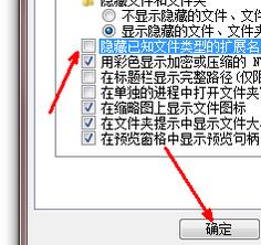 Win7怎么修改文件扩展名?Win7更改文件类型扩展名的方法