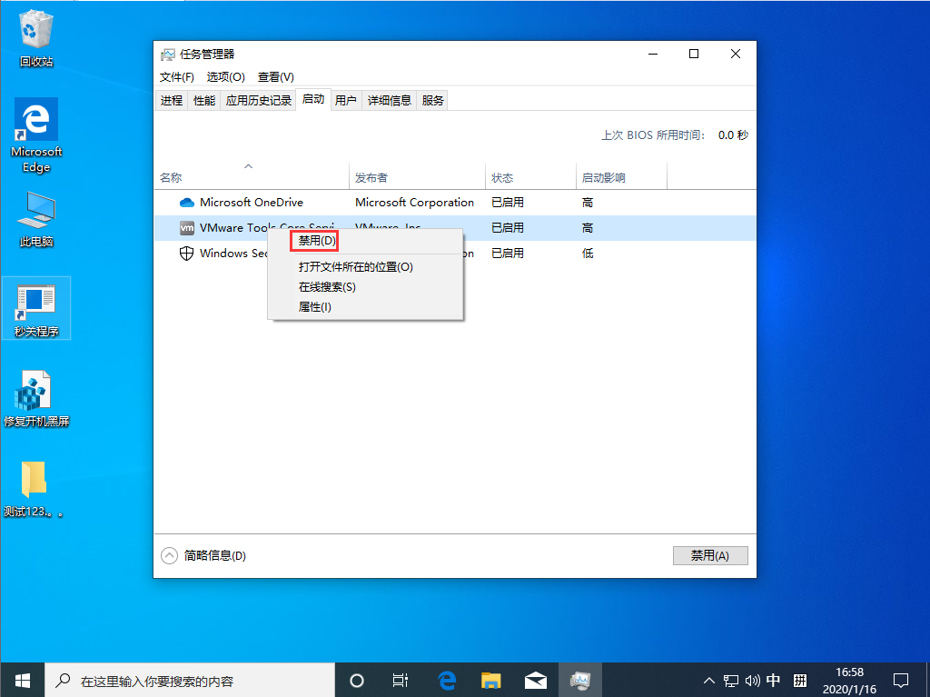 Win10系统如何去掉多余的启动项？Win10禁止启动项的方法