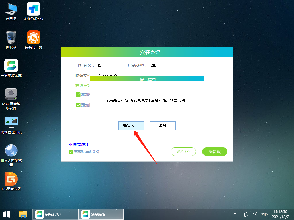 如何用U盘重装系统Win10？