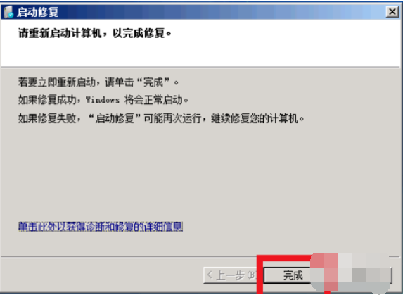 win7一关机就蓝屏?win7每次关机都蓝屏的解决办法