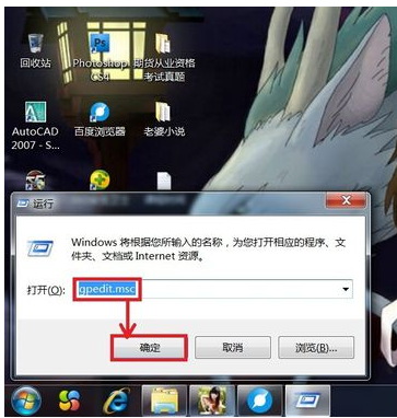 win7系统点击关机按钮没有反应怎么解决？