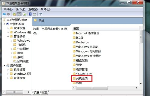 win7系统点击关机按钮没有反应怎么解决？
