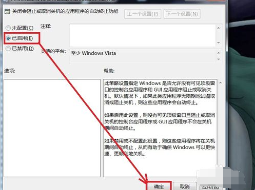 win7系统点击关机按钮没有反应怎么解决？
