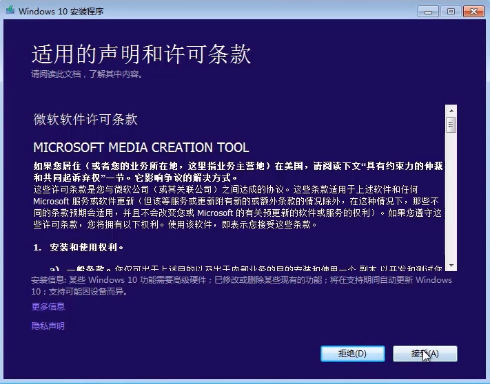 windows7旗舰版升级windows10教程