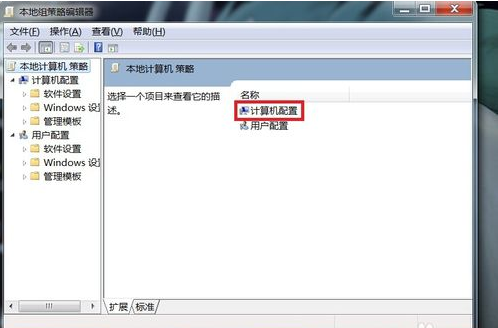 win7系统点击关机按钮没有反应怎么解决？