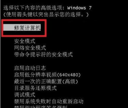 win7一关机就蓝屏?win7每次关机都蓝屏的解决办法