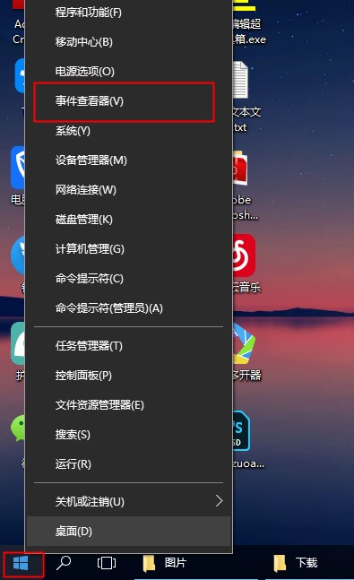 Win10系统日志在哪里查看？Win10查看系统日志的方法