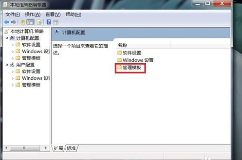 win7系统点击关机按钮没有反应怎么解决？