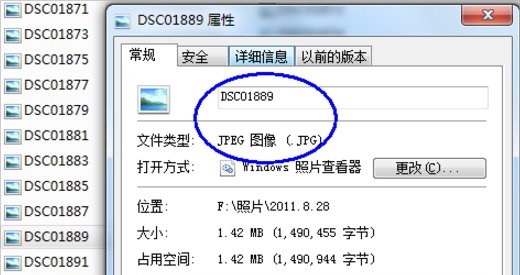 Win7怎么修改文件扩展名?Win7更改文件类型扩展名的方法